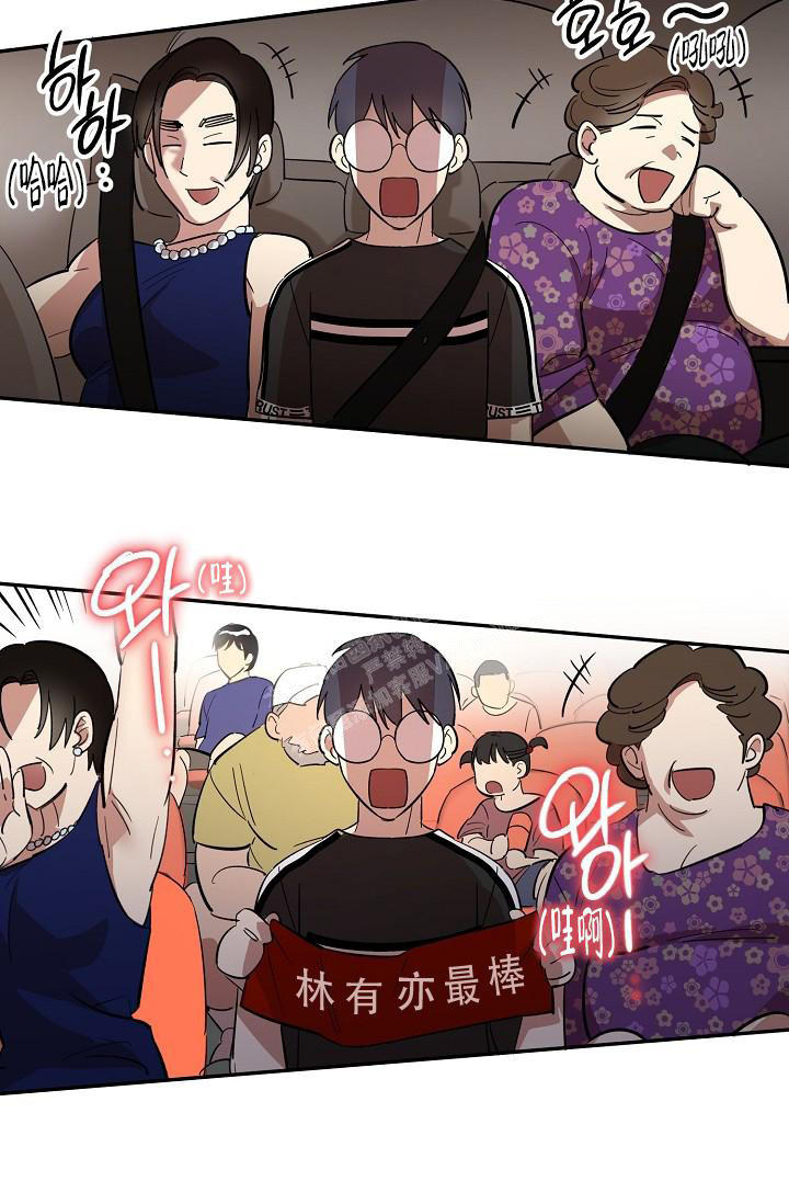 七夕特价珠宝漫画,第39话5图