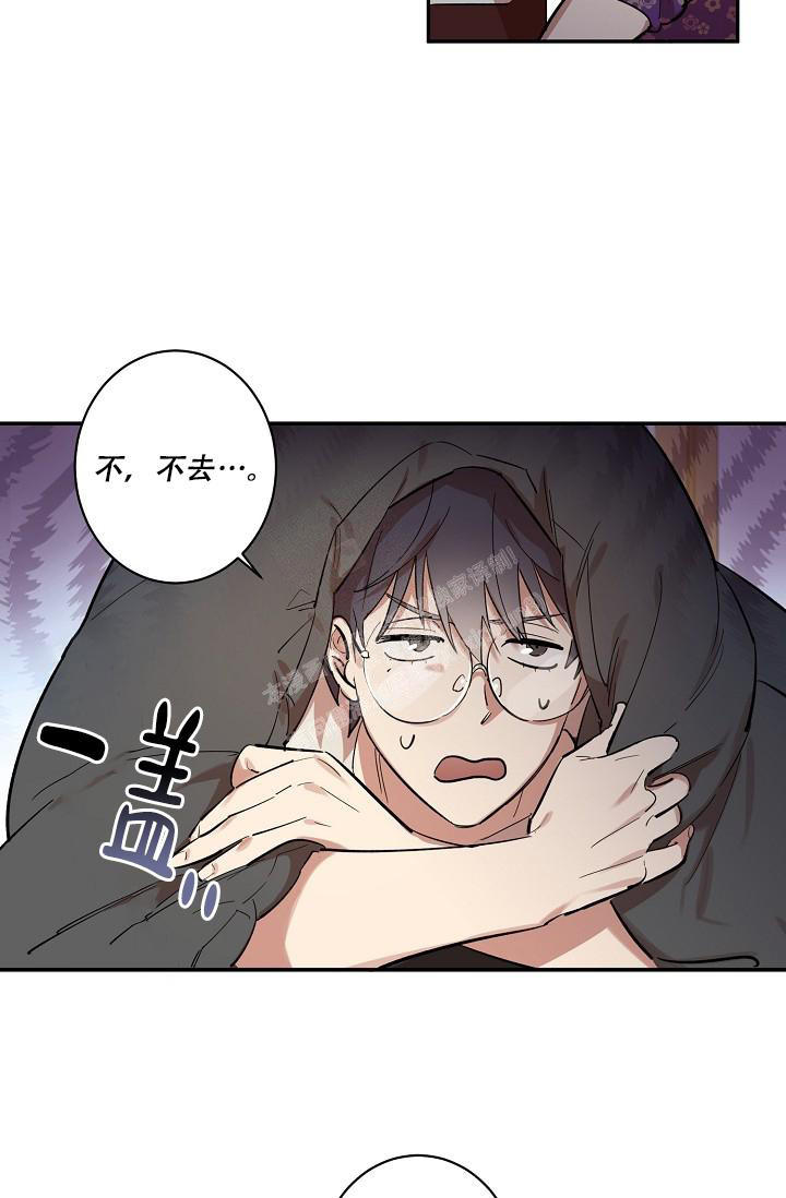 七夕特价珠宝漫画,第39话2图