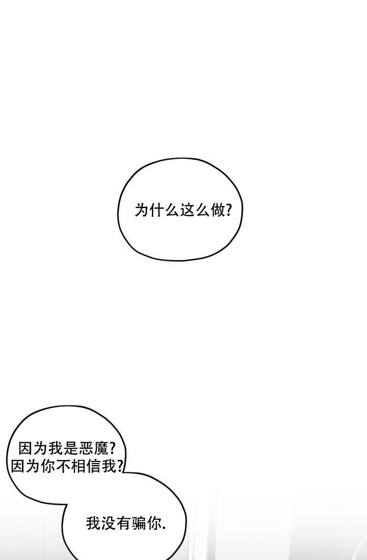 七夕精选漫画,第27话1图
