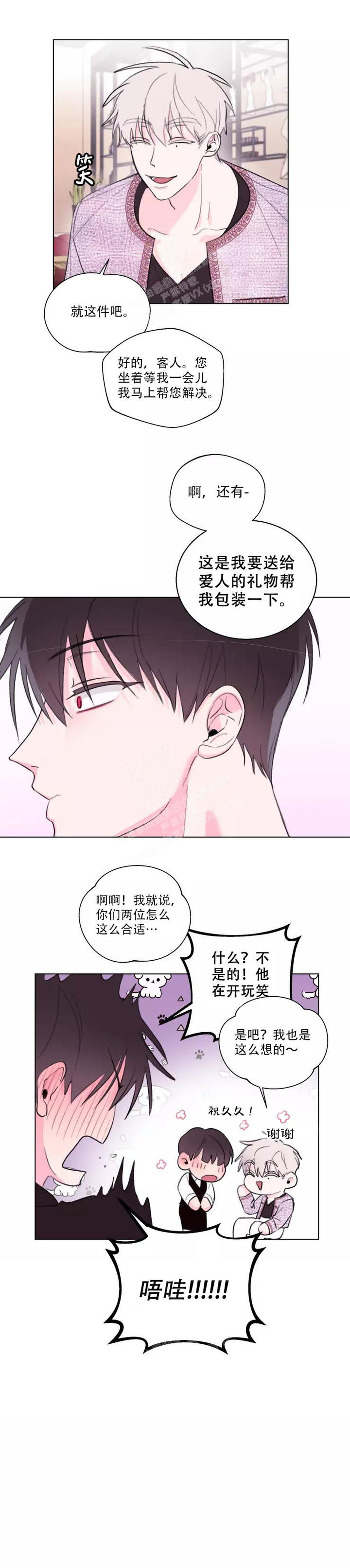 记忆中的一丝甜作文800初三漫画,第8话5图