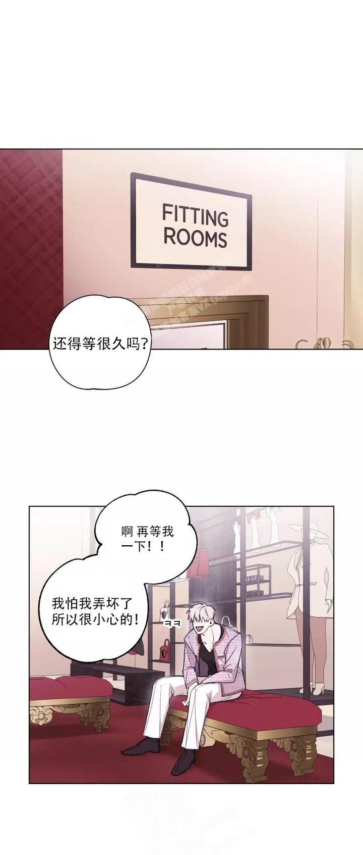 记忆中的一丝甜作文800初三漫画,第8话1图