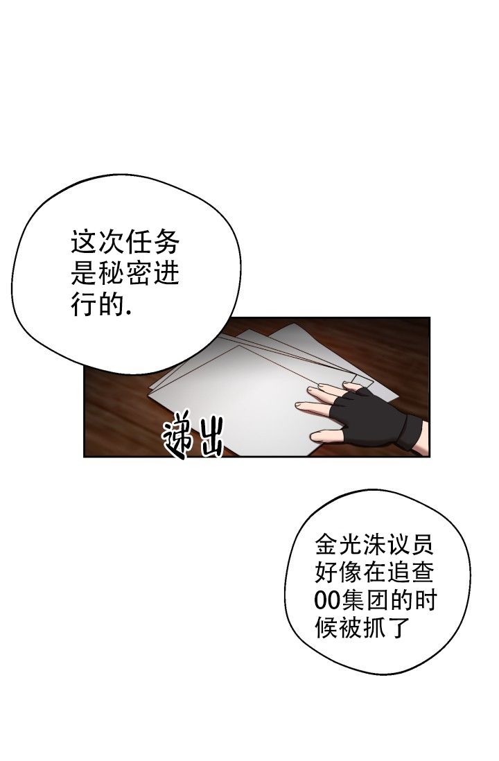 逃生人物漫画,第1话1图