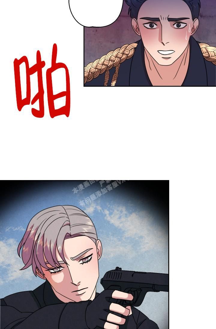 逃生人物漫画,第5话3图