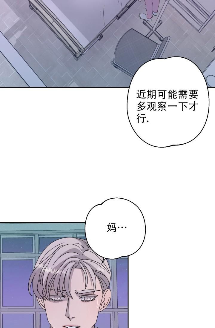 逃生人物漫画,第8话2图