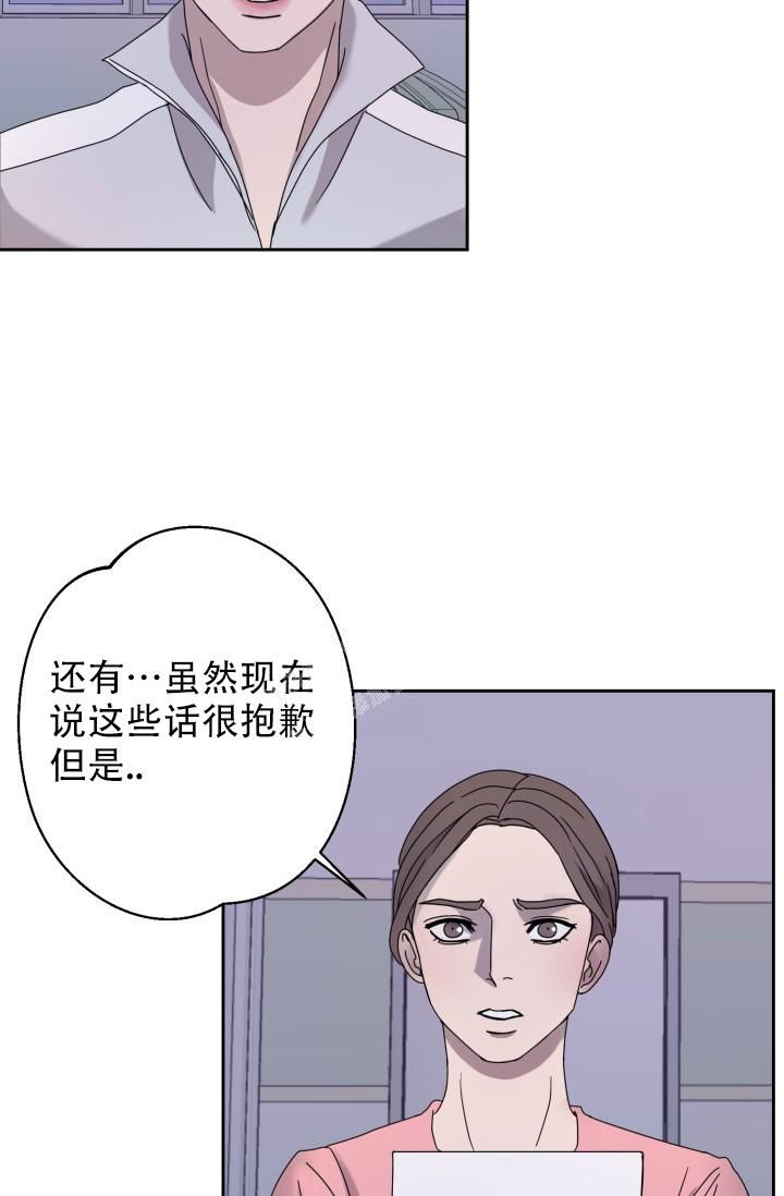逃生人物漫画,第8话3图