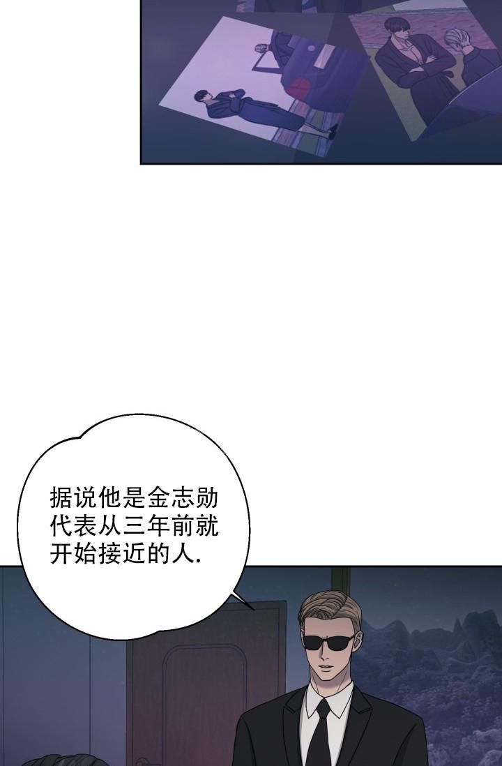 逃生人物漫画,第21话2图