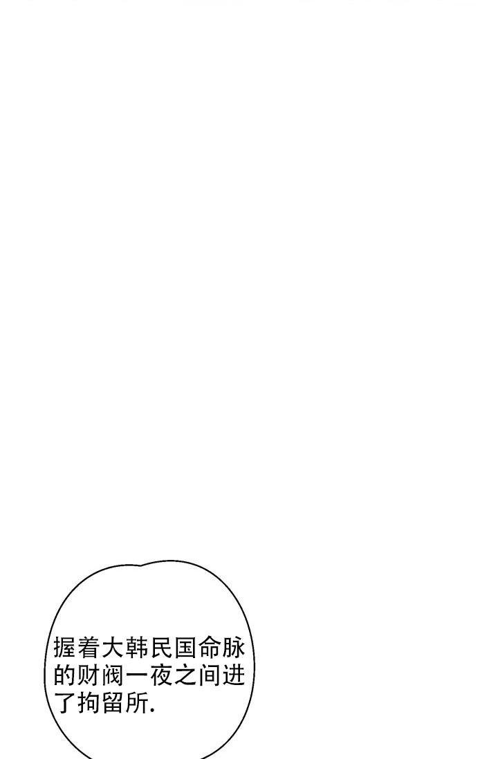 逃生人物漫画,第26话3图