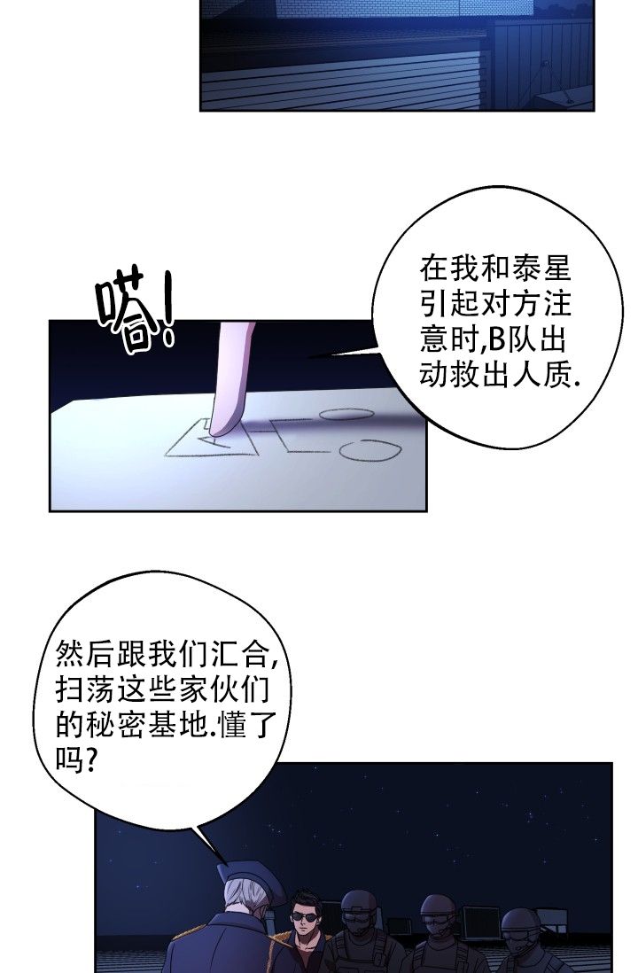 逃生人物漫画,第1话5图