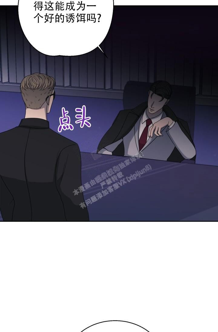 逃生人物漫画,第21话5图