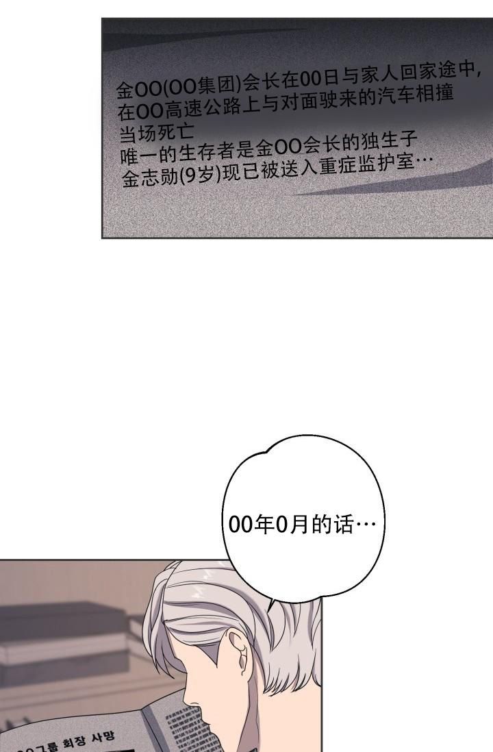 逃生人物漫画,第20话2图