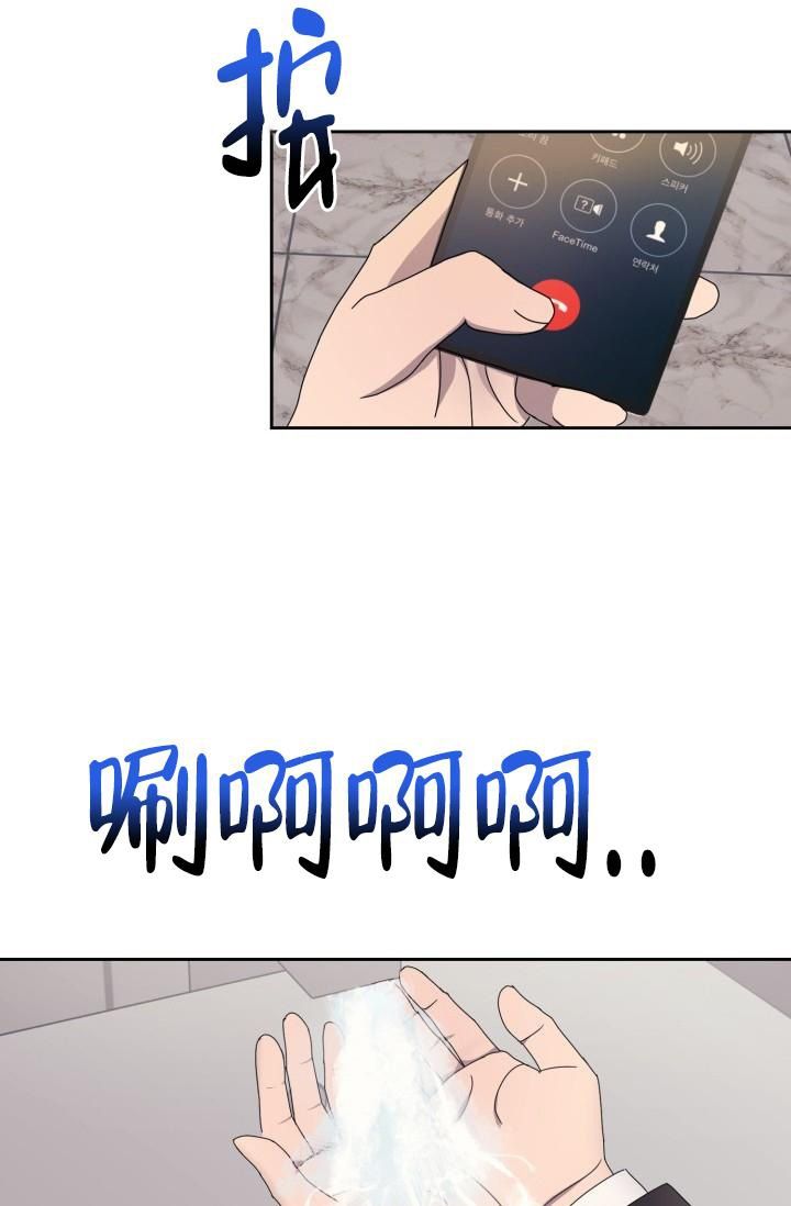 逃生人物漫画,第15话4图