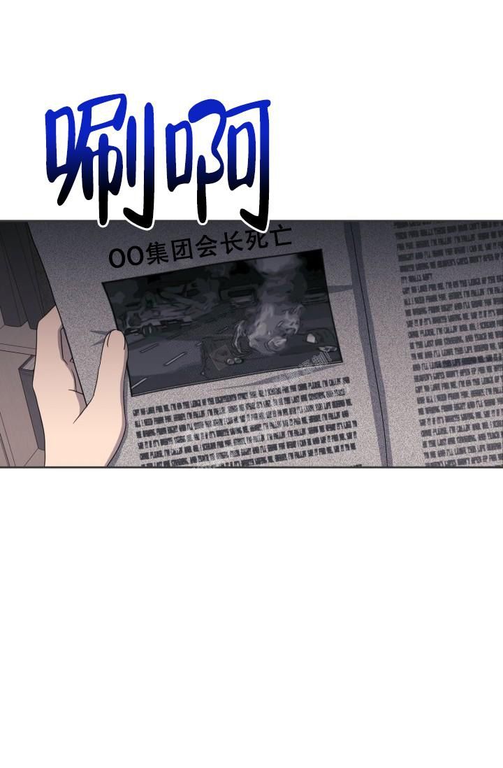 逃生人物漫画,第20话1图