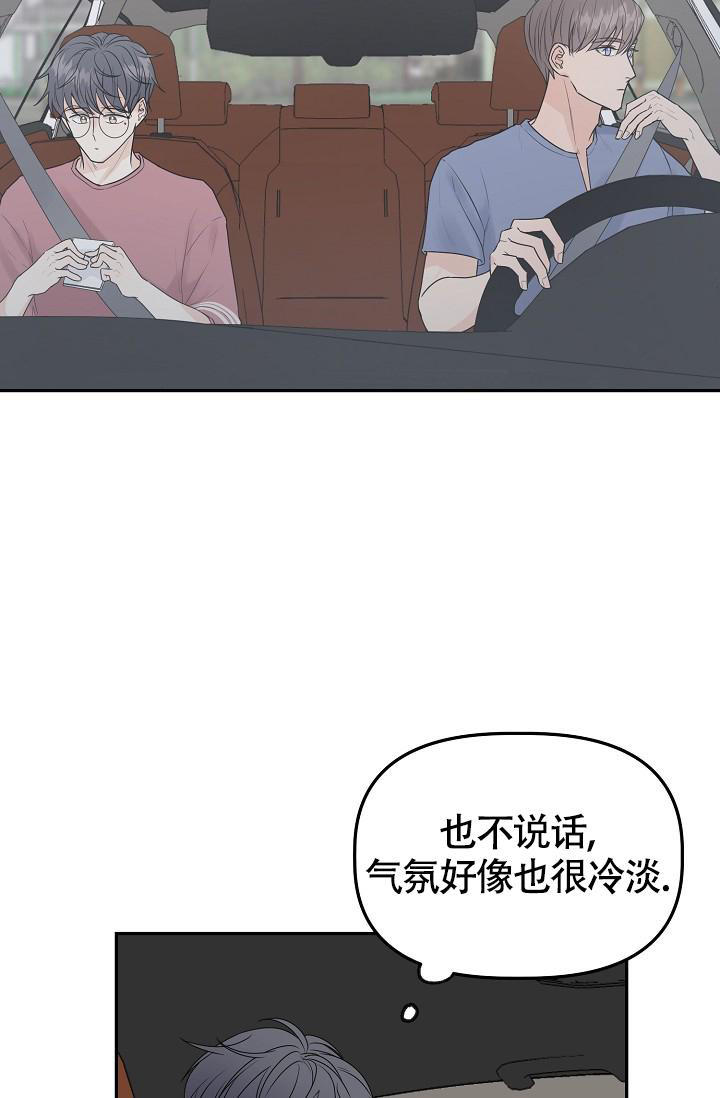 完美搭档迅雷下载漫画,第10话3图