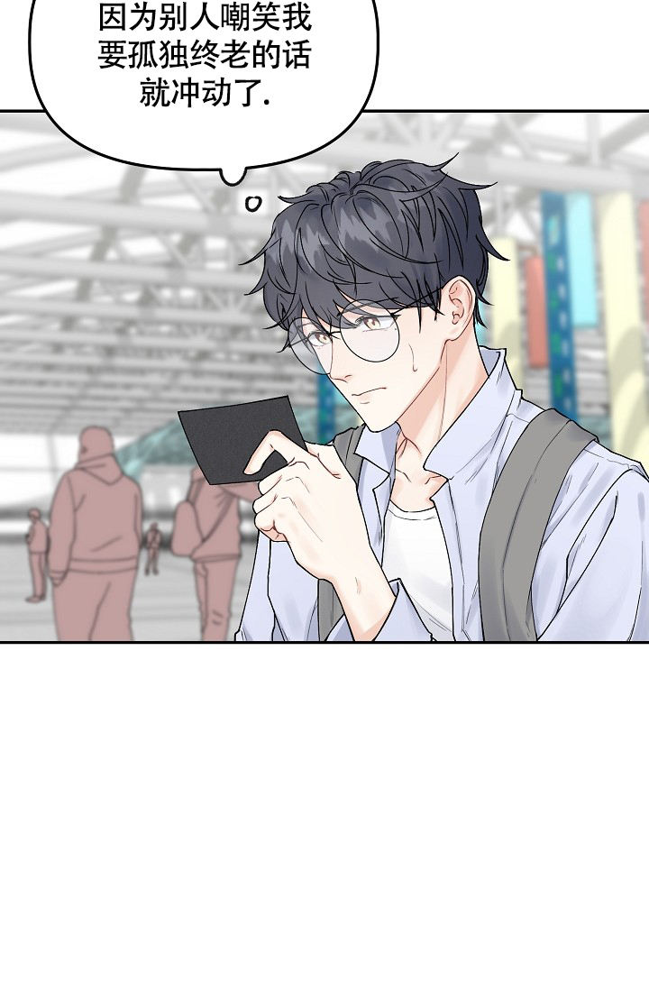 完美搭档女老师漫画,第1话5图