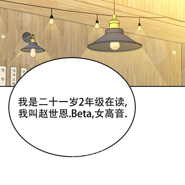 校园风云漫画,第27话4图