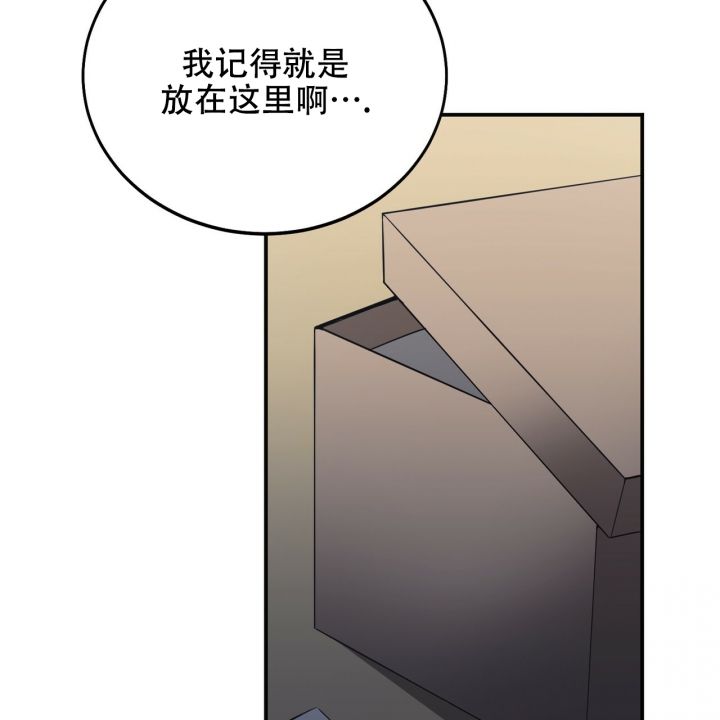 校园陷阱多久更新一次漫画,第1话4图
