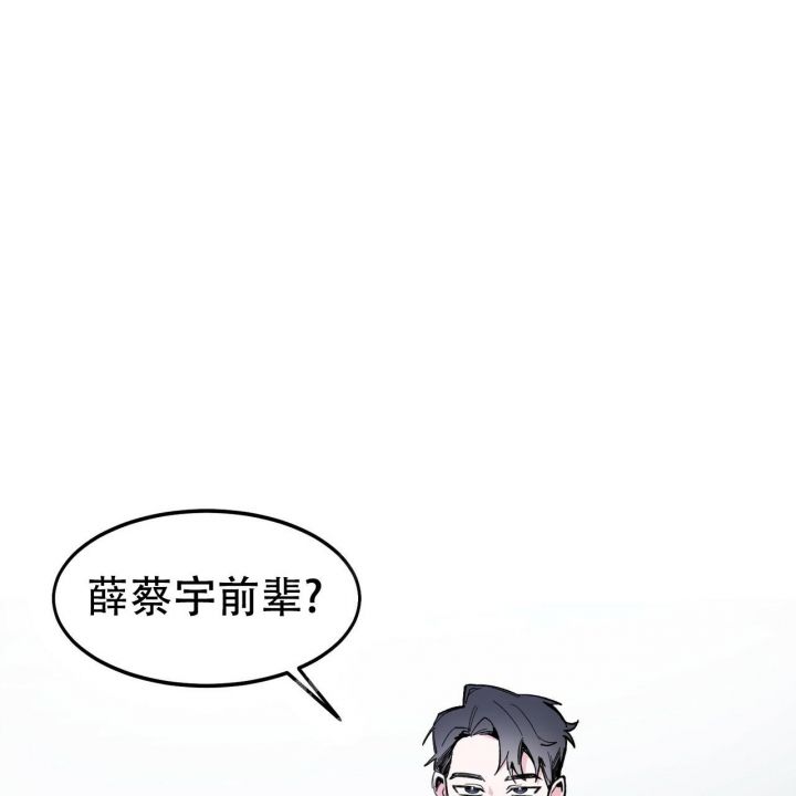 校园陷阱车在哪漫画,第7话1图