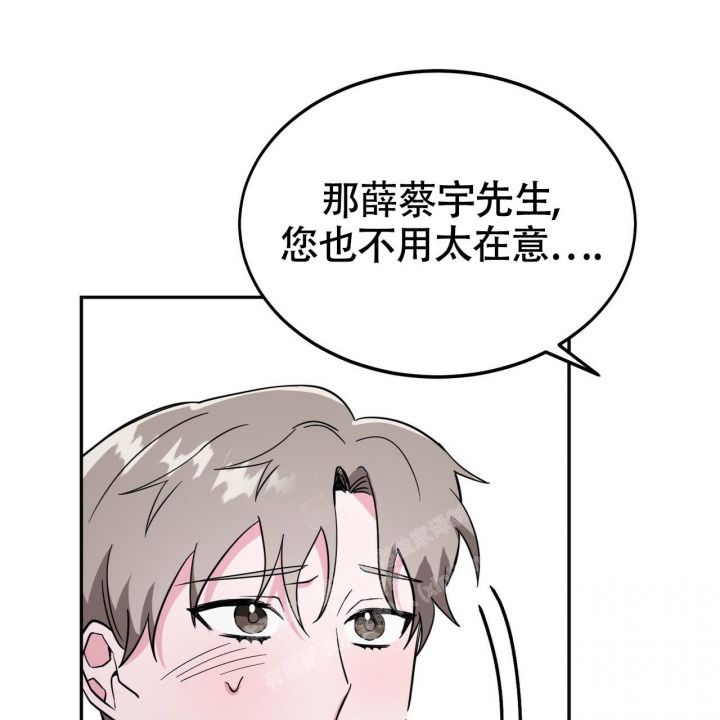 校园陷阱多久更新一次漫画,第17话5图