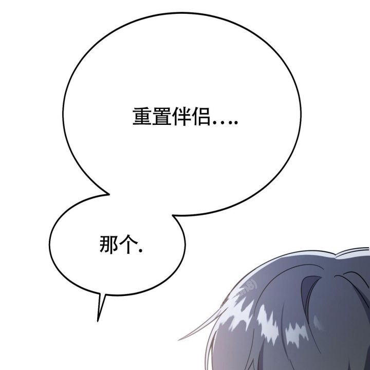 校园陷阱多久更新一次漫画,第21话4图