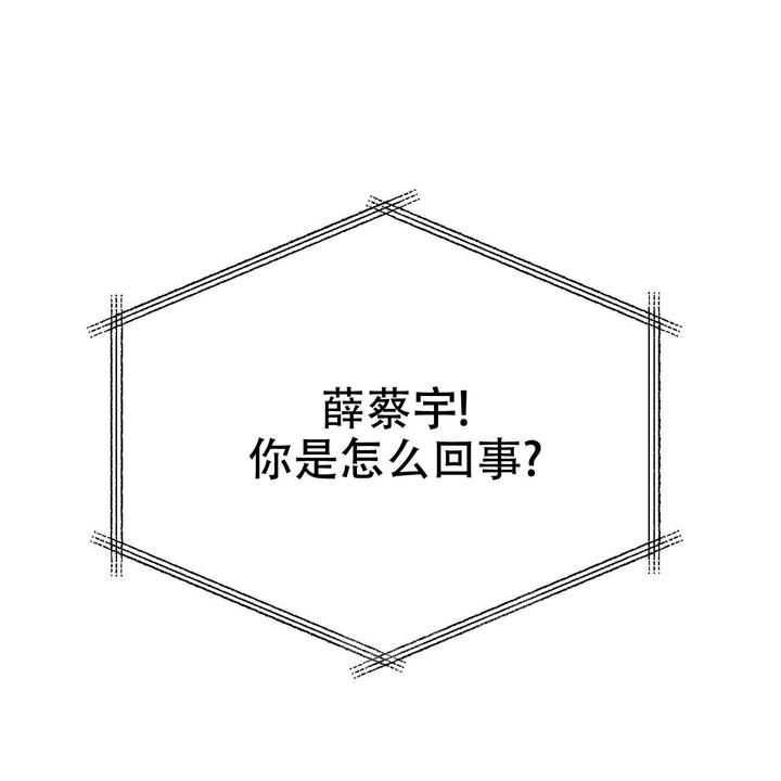 校园陷阱多久更新一次漫画,第23话2图