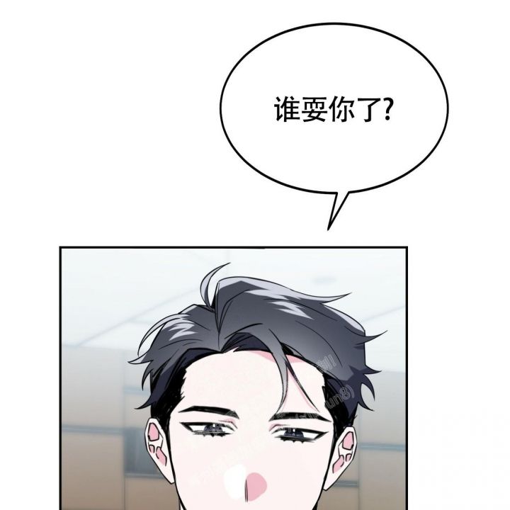 校园陷阱多久更新一次漫画,第15话5图