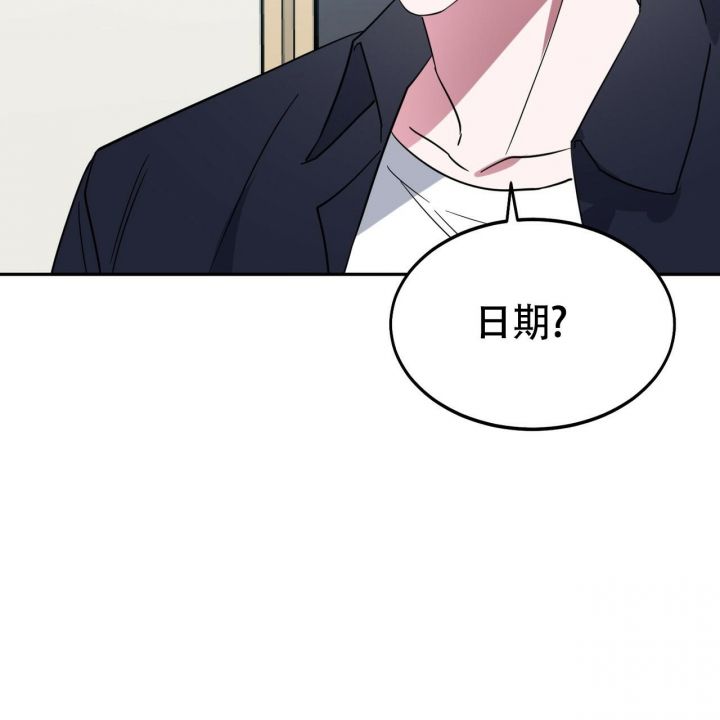 校园陷阱多久更新一次漫画,第21话3图