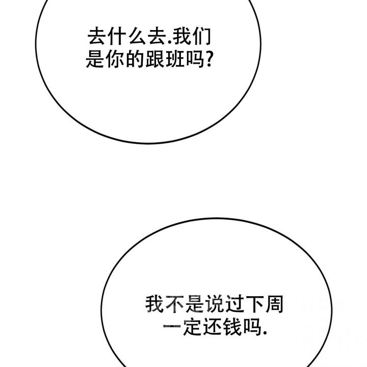 校园风云漫画,第12话3图