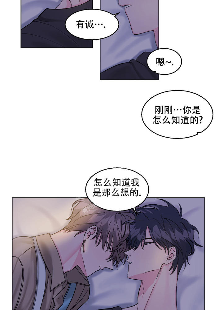 你突然降临漫画,第12话2图