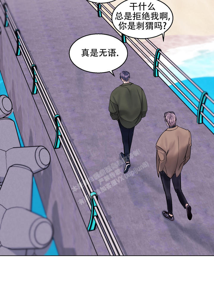 你突然降临漫画,第14话2图