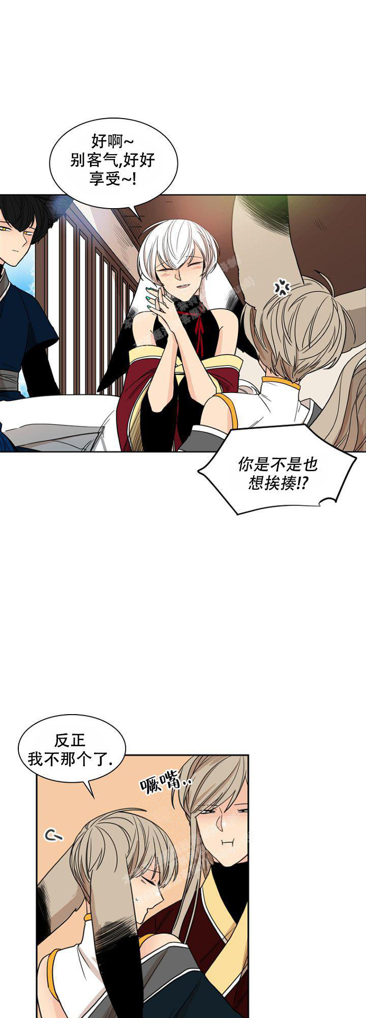 灿烂的幻想曲小号五线谱漫画,第13话4图