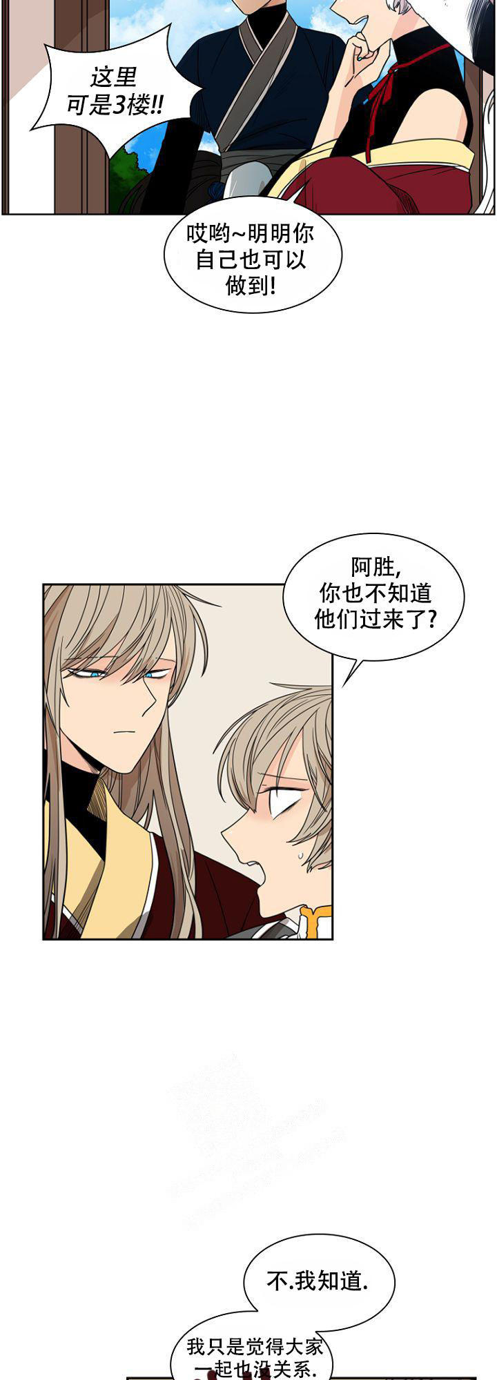 灿烂的幻想曲小号五线谱漫画,第13话2图