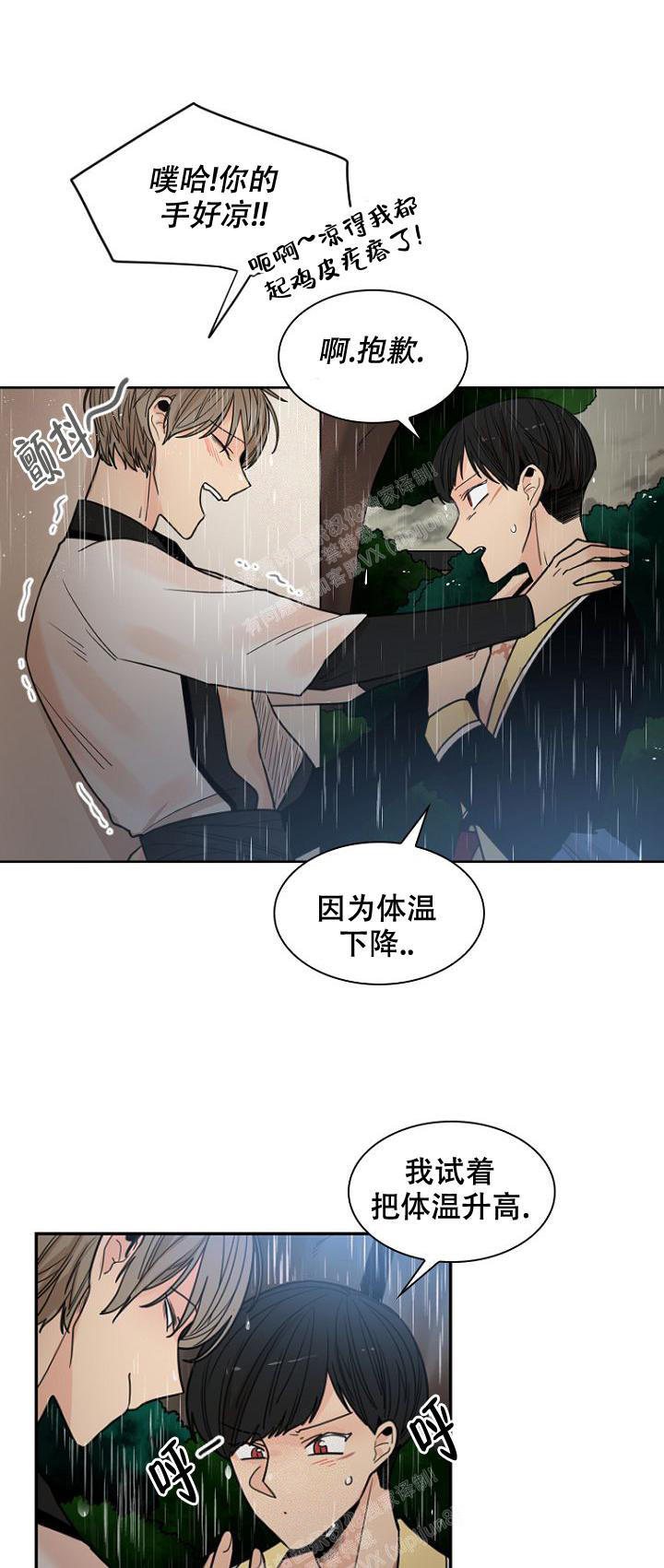 灿烂的日子四兄弟44集漫画,第17话3图
