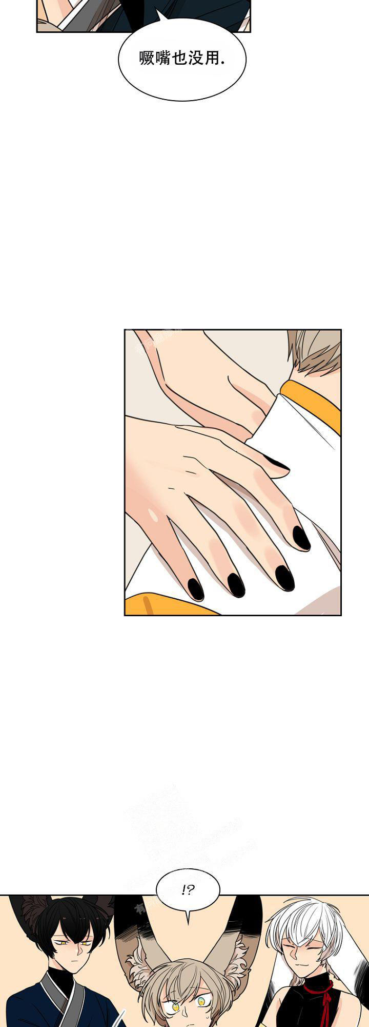 灿烂的幻想曲小号五线谱漫画,第13话5图
