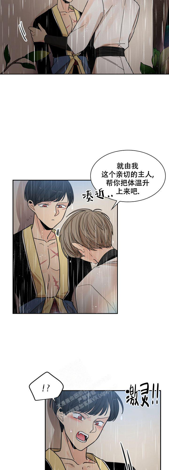 灿烂的日子四兄弟44集漫画,第17话5图