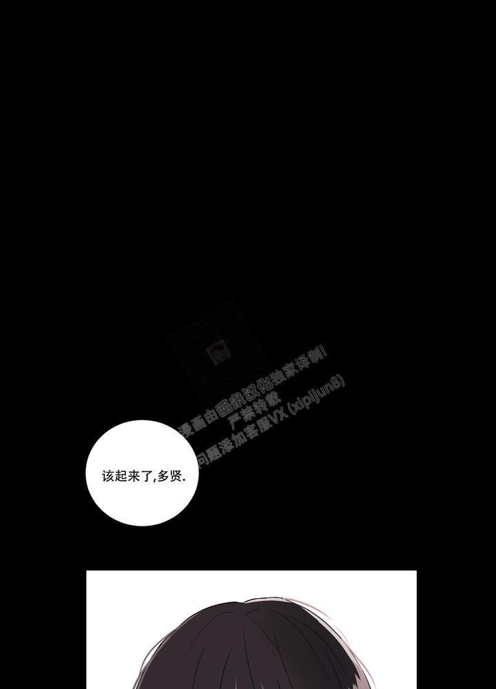 内在世界与外在现实漫画,第5话1图