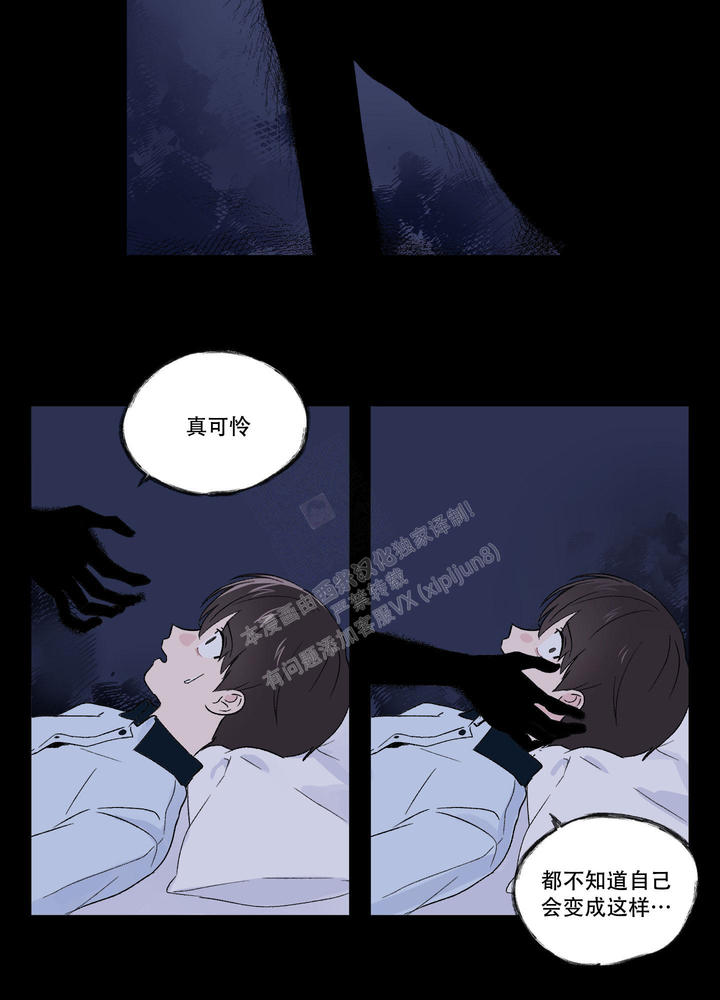 内在世界与外在现实漫画,第7话4图