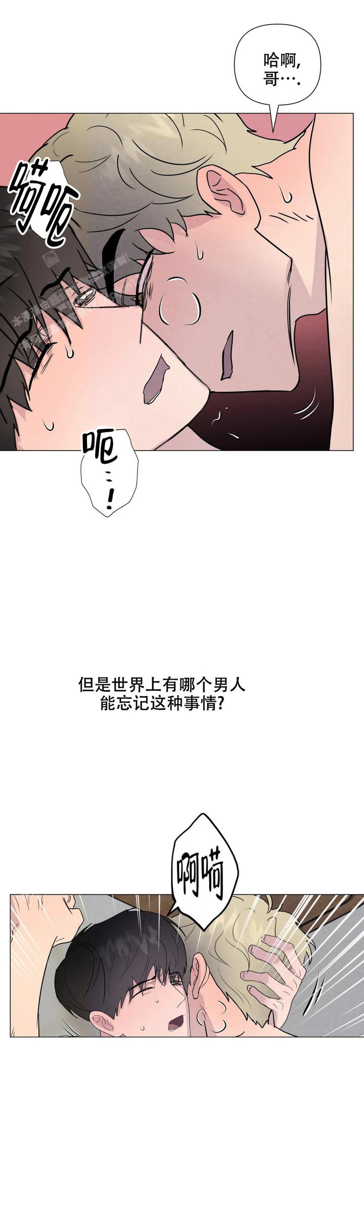 刺身2015电影在线观看漫画,第74话1图