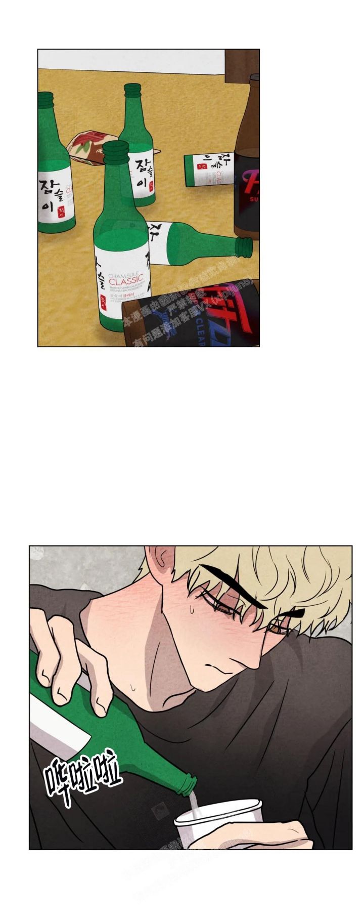 刺身2015电影在线观看漫画,第21话1图