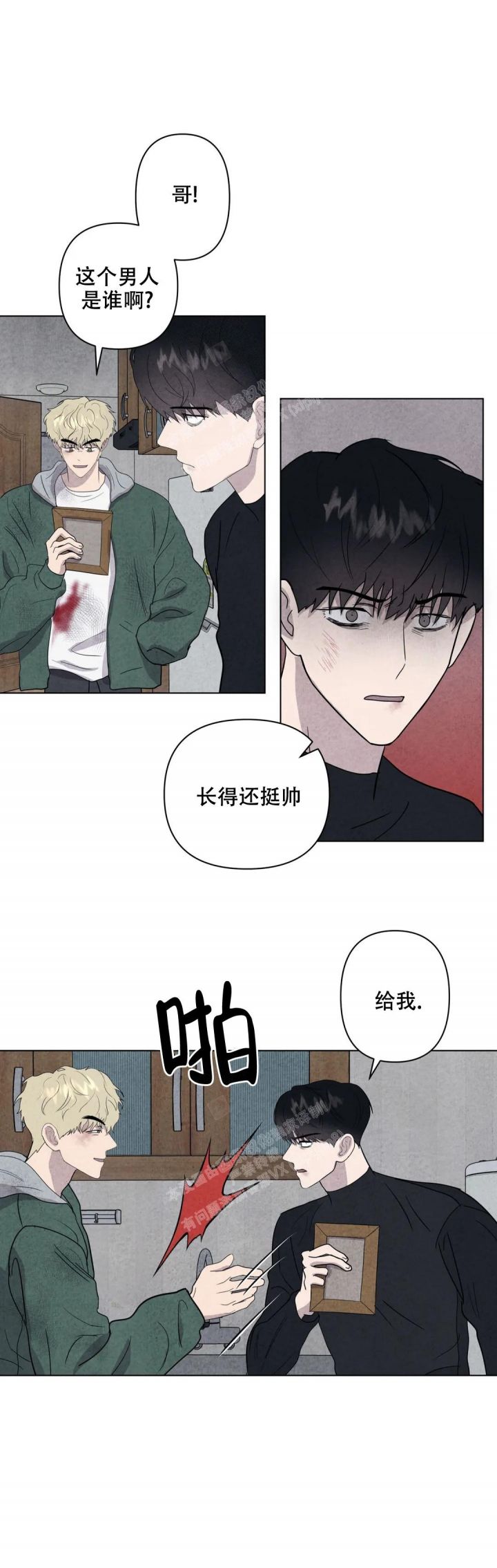 刺身2015电影在线观看漫画,第14话4图