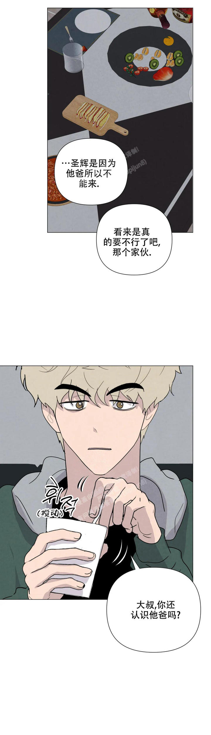 刺身2015电影在线观看漫画,第68话3图