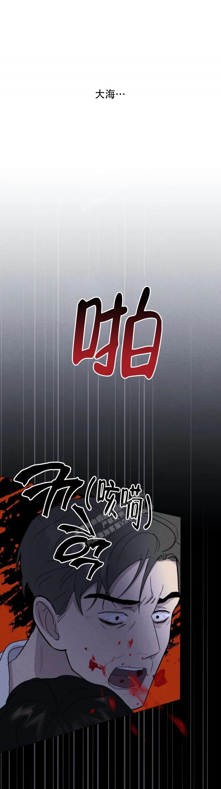 刺身2015电影在线观看漫画,第45话3图
