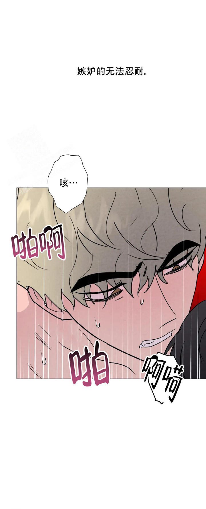 刺身2015电影在线观看漫画,第74话3图
