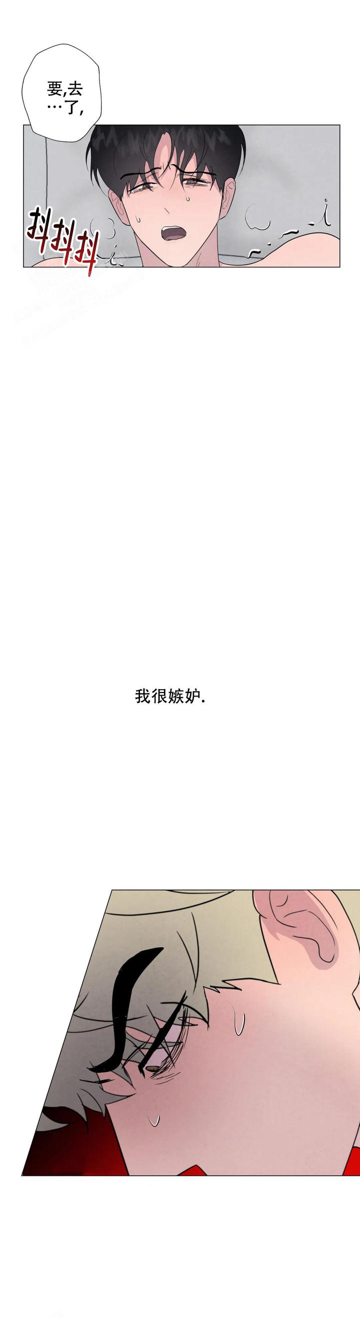 刺身2015电影在线观看漫画,第74话2图