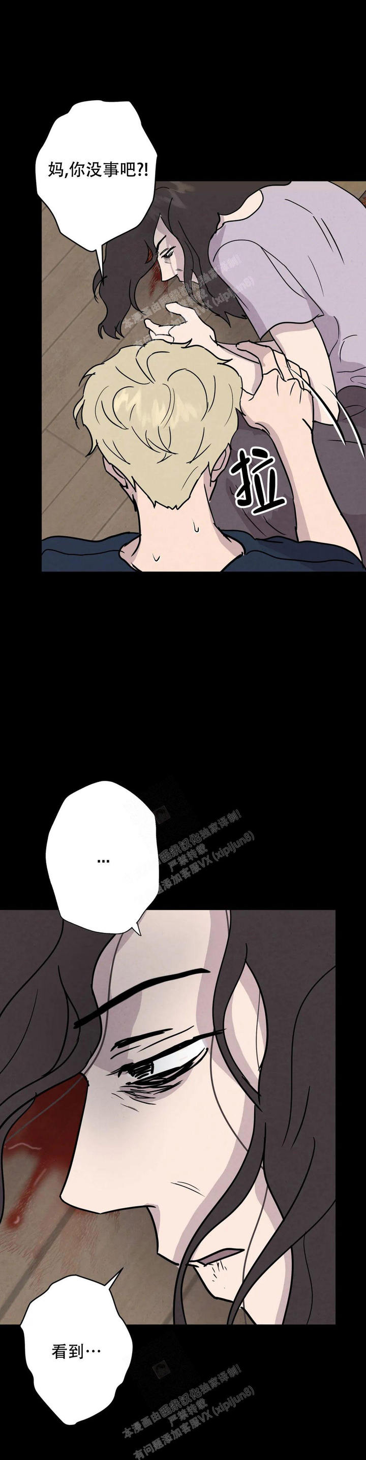 刺身2015电影在线观看漫画,第60话5图