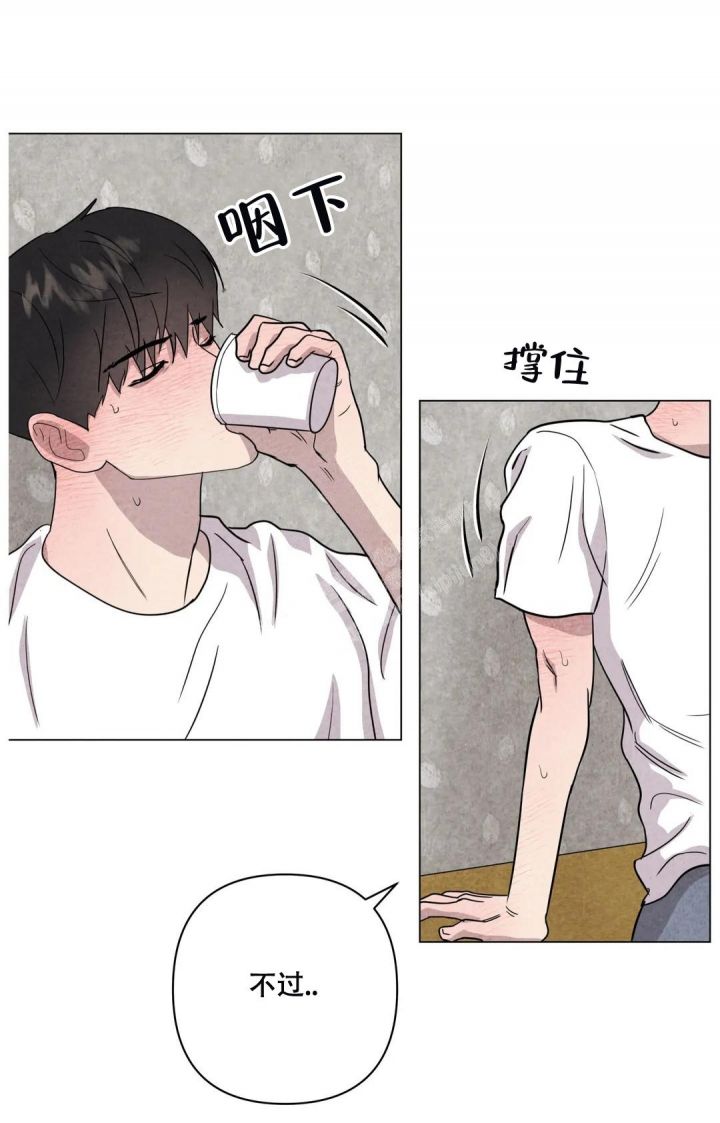 刺身2015电影在线观看漫画,第21话5图