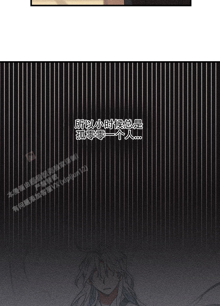 我的守护神男友漫画,第13话1图