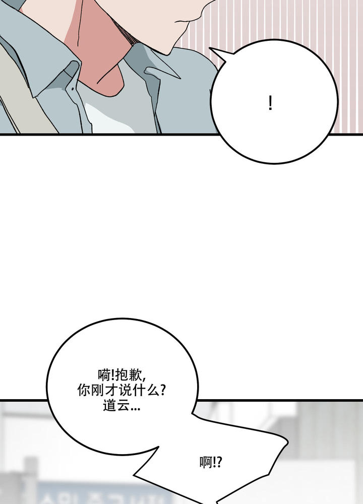 我的守护神男友漫画,第13话4图