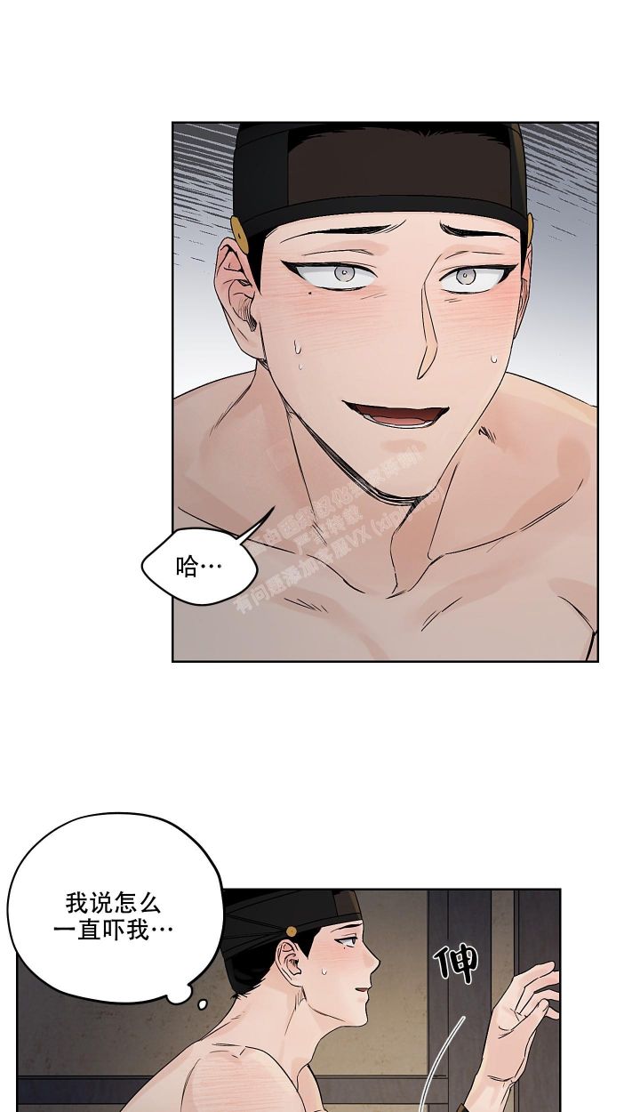 汉阳铁厂漫画,第18话2图