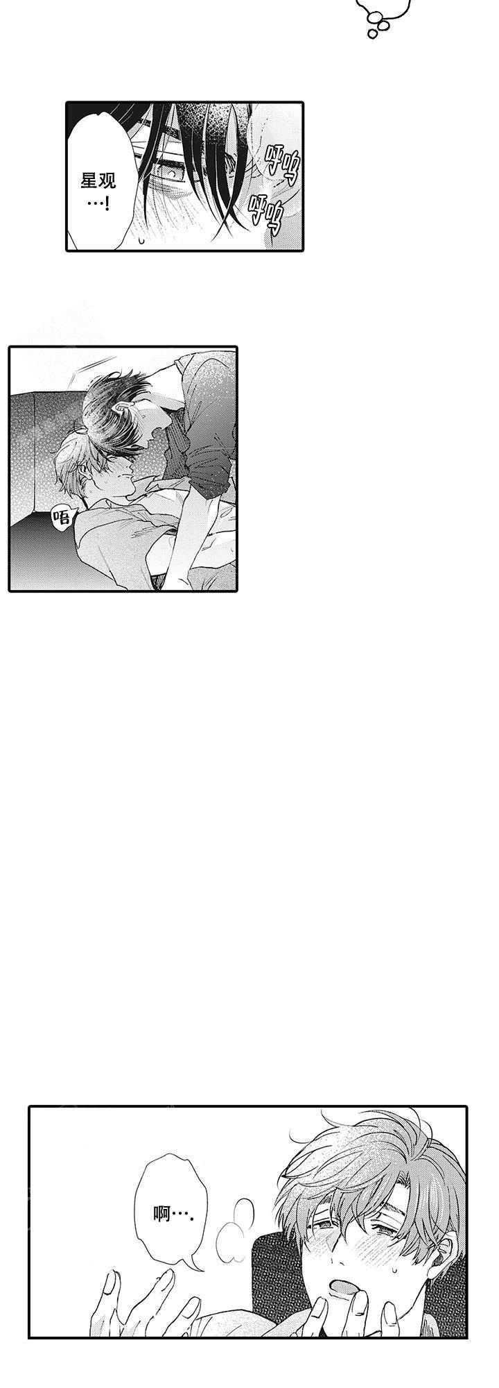 童话故事里的男人漫画,第9话2图
