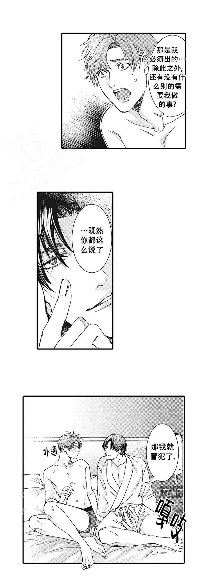 童话般的秋天写一段话20字漫画,第4话5图